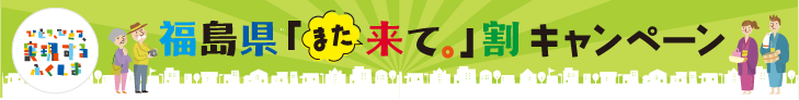 宿泊バナー